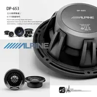 在飛比找樂天市場購物網優惠-【299超取免運】M1L ALPINE DP-653 三分頻