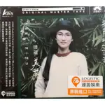 江美麗 的心情小站 2 CD