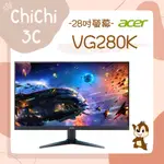 ✮ 奇奇 CHICHI3C ✮ ACER 宏碁 VG280K 28吋/1MS/IPS/含喇叭/FREESYNC/螢幕