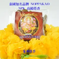 在飛比找蝦皮購物優惠-【耕雲種月】泰國知名品牌NPK泰國香塔 NOPPAKAO【現