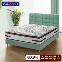 在飛比找momo購物網優惠-【FAMO 法摩】5CM乳膠涼感硬式獨立筒床墊(雙人5尺)
