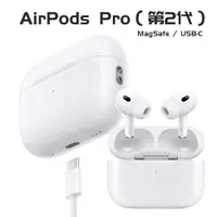 在飛比找有閑購物優惠-APPLE蘋果 AirPods Pro(2代)MagSafe