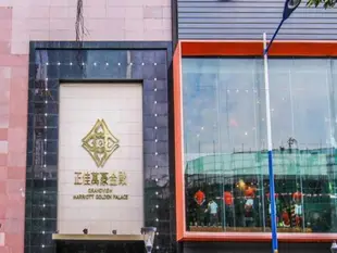 M&G琰豐公寓酒店(正佳萬豪公寓分店)