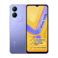 在飛比找鮮拾優惠-【vivo】 Y17s 4G/128G▾送三合一傳輸線