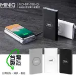 MINIQ 12000MAH 無線充電行動電源 MD-BP-050 QI [台灣製]-富廉網