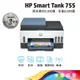 《一日活動特惠》HP Smart Tank 755 三合一多功能 自動雙面無線連供印表機 內含原廠墨水