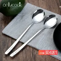 在飛比找樂天市場購物網優惠-onlycook 家用304不銹鋼勺子長柄韓式湯勺湯匙飯勺餐