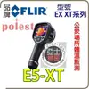 Flir E5-XT系列 紅外線熱顯像儀 EX E5XT 2020新款全系列 防疫與電氣與機械行業領域專用紅外熱像儀 如需商品正式報價請來信