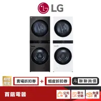 在飛比找蝦皮商城優惠-LG WashTower™ WD-S1916B WD-S19