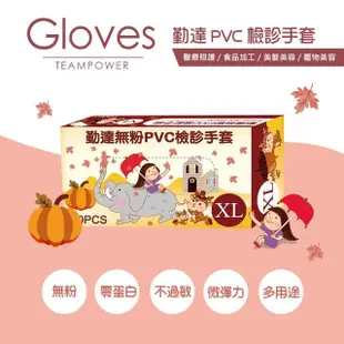 【勤達】PVC無粉手套XL-四季春夏秋冬繪畫插圖風100入/10盒/箱(勤達手套、滅菌、檢診手套)