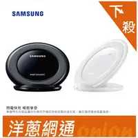 在飛比找PChome商店街優惠-Samsung 三星 原廠無線站立式閃充充電座 快充立式QI