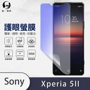 【o-one護眼螢膜】Sony Xperia 5 II 滿版抗藍光手機螢幕保護貼