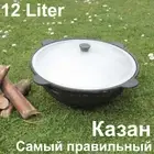 12 L Litre KAZAN Asian Cast Iron Camping Pot Casserole Cauldron Roaster Plow