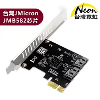 在飛比找蝦皮商城優惠-台灣霓虹 PCIe Gen3.1轉2埠SATA3.2擴充卡 