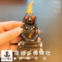 在飛比找蝦皮購物優惠-【提迦多佛牌社】阿贊判 人間鬼王 紅眼帕嬰 符管 供奉型 強