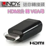 在飛比找遠傳friDay購物精選優惠-LINDY 林帝 HDMI公 轉 VGA母 迷你轉接頭 (3