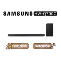 在飛比找蝦皮商城優惠-【可議】SAMSUNG 三星 HW-Q700C 3.1.2聲