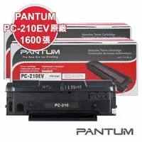 在飛比找PChome24h購物優惠-2入組 PANTUM奔圖 PC210EV 原廠碳粉匣 適用P