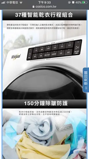 Whirlpool 15KG 洗衣機 WFW75HEFW + 16KG 瓦斯型乾衣機 8TWGD6622HW 好市多