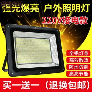 優購生活~led投光燈戶外防水庭院led燈工廠車間廣告射燈超亮室外led照明燈太陽能燈 路燈 庭院燈 照明燈 蓄電燈 戶外燈 防水