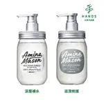 台隆手創館 AMINO MASON胺基酸洗髮精450ML(深層補水/滋潤修護)