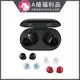 【拆封新品】Samsung Galaxy Buds+(R175)