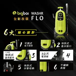 限時免運 bigboi 高壓沖洗機 二代 WASHR FLO II 清洗機 沖洗機 高壓清洗機 汽車清潔