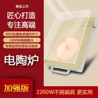 在飛比找樂天市場購物網優惠-110V電陶爐進口鈦晶板發熱絲家用商用爆炒不挑鍋