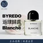 【BYREDO 返樸歸真淡香精】小香 試香 分裝香水｜IN LIFE｜花香寶寶木質調皂香香水