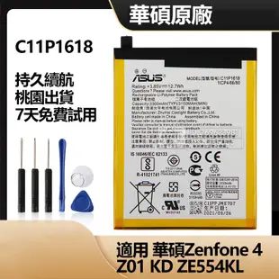 全新 華碩 ASUS Zenfone 4 Z01KD ZE554KL 原廠手機電池 C11P1618 有保固 附拆機工具