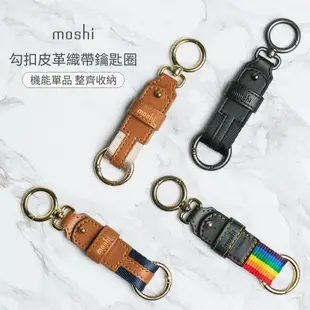 Moshi key ring 勾扣皮革織帶鑰匙