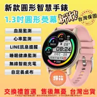 在飛比找樂天市場購物網優惠-⌚️ 智慧手錶 血壓手錶 無線充電手錶 13吋通話手錶 多功