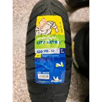 在飛比找蝦皮購物優惠-完工價【阿齊】米其林 MICHELIN 120/70-12 