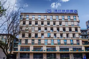 重慶璟成格調酒店Jingcheng Gediao Hotel