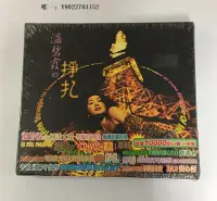 在飛比找Yahoo!奇摩拍賣優惠-唱片溫碧霞 掙扎 CD+VCD 創音社 限量版 全新未拆T