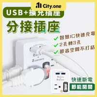 在飛比找蝦皮商城精選優惠-USB+節電插座 USB插座【C117】KINYO 2孔 3