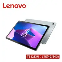 在飛比找森森購物網優惠-(可立式皮套組) Lenovo Tab M10 Plus (