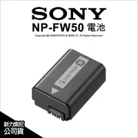 在飛比找Yahoo!奇摩拍賣優惠-【薪創光華】Sony 原廠配件 NP-FW50 鋰電池 公司