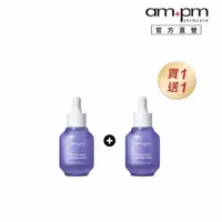 在飛比找momo購物網優惠-【ampm 牛爾】買1送1★10%神經醯胺修護精華30ml(