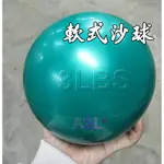 3磅 1350G TONING BALL 3LBS 軟式沙球 重力球 重量藥球 瑜珈球健身沙球 軟式重力球 重力球 沙球