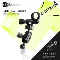 在飛比找蝦皮購物優惠-G06【Garmin大頭 多角度】後視鏡扣環支架 Garmi