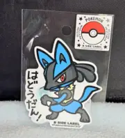 Lucario Sticker B-SIDE LABEL Pokemon Center Made in Japan UV water resistant