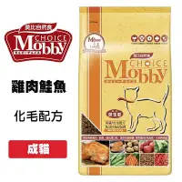 在飛比找Yahoo!奇摩拍賣優惠-Mobby 莫比 成貓化毛配方 寵物飼料 貓咪飼料 成貓飼料