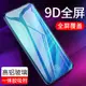 適用9D全屏覆蓋vivo Z6 Z5i Z3X鋼化膜vivoZ3i手機貼膜vivoZ1高清一體玻璃膜T1X防指紋膜vivoZ5X保護膜T2X