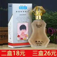 在飛比找淘寶網優惠-包郵正品嘉露新貴夫人香水38ml持久淡香清新花果味男女士 有