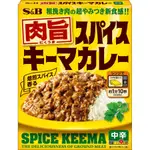 <現貨>日本進口 S&B 肉旨 香料 絞肉咖哩 奇瑪咖哩 肉末咖哩 中辛 調理包 咖哩包 微波食品