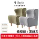 Style Chair DC 健康護脊沙發 木腳款 寧靜灰/橄欖綠