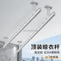 在飛比找Yahoo!奇摩拍賣優惠-定扣式 超長3m 防風小戶型 家用吊頂裝 曬衣桿晾衣架 熱銷