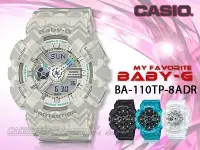 在飛比找Yahoo!奇摩拍賣優惠-CASIO 時計屋 卡西歐手錶 BABY-G BA-110T