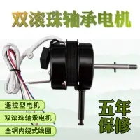 在飛比找Yahoo!奇摩拍賣優惠-電風扇配件通用FS-40 FW40壁扇電風扇電機落地扇馬達純